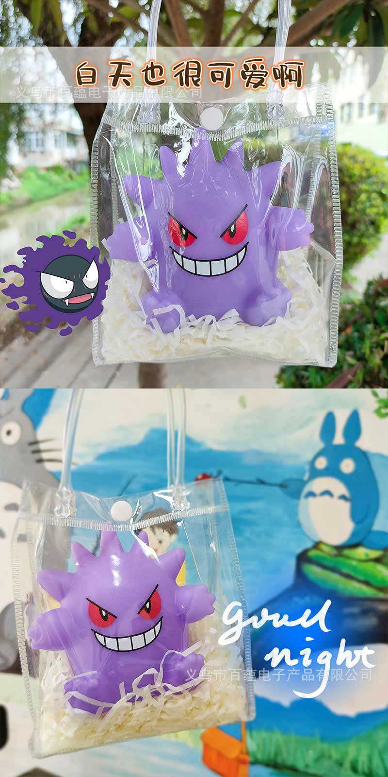 Glowing Gengar Night Light