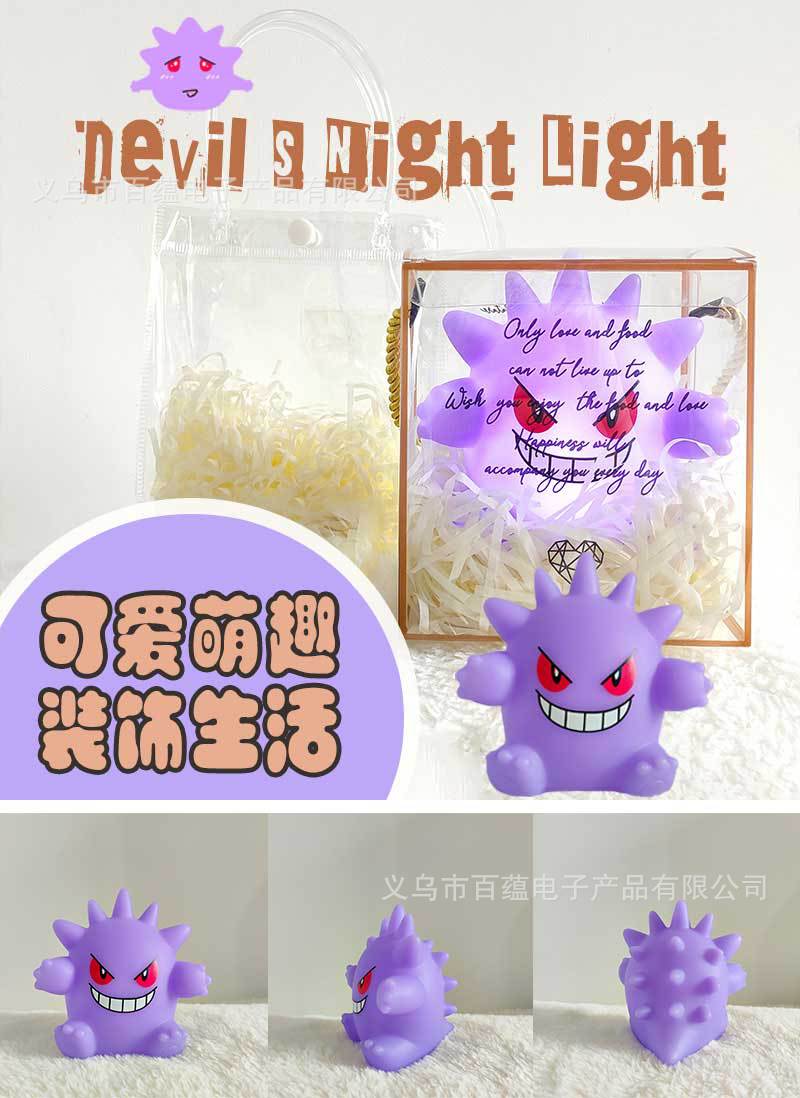 Glowing Gengar Night Light