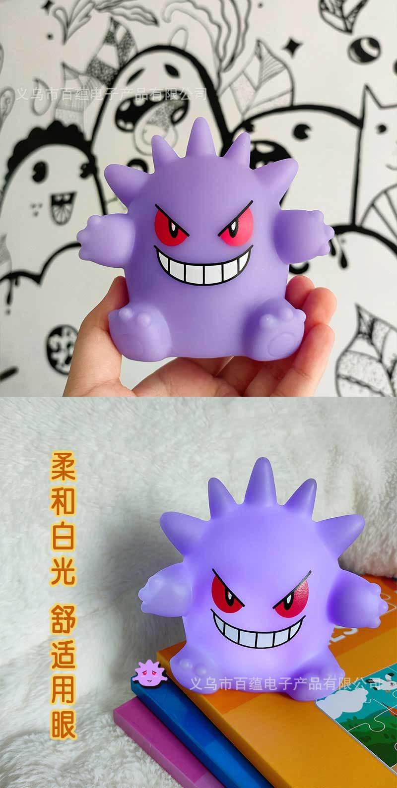 Glowing Gengar Night Light