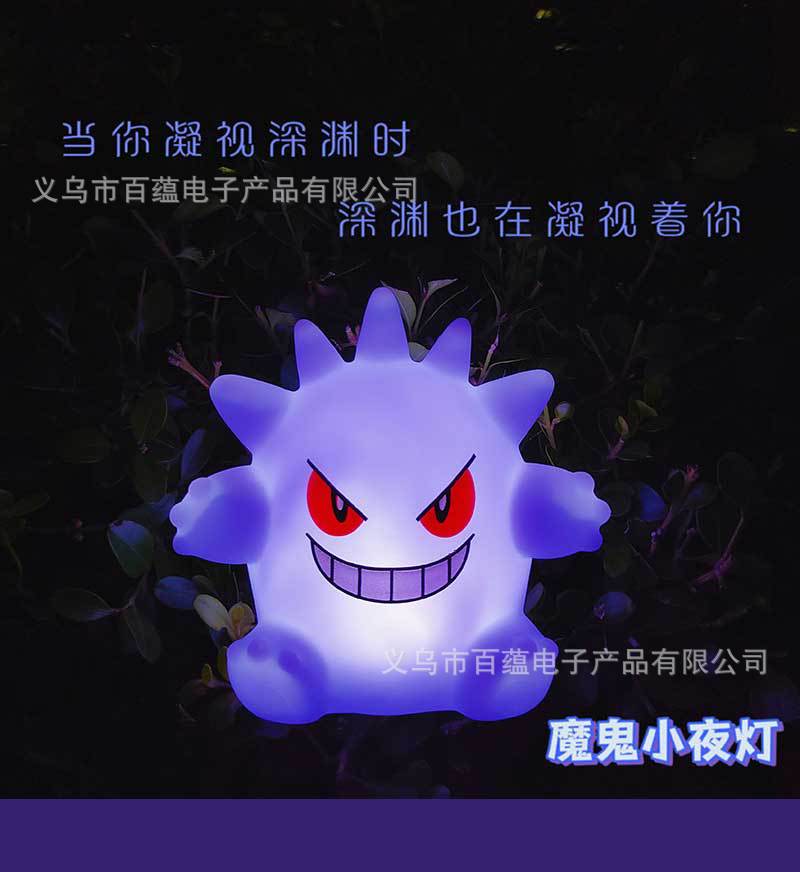 Glowing Gengar Night Light